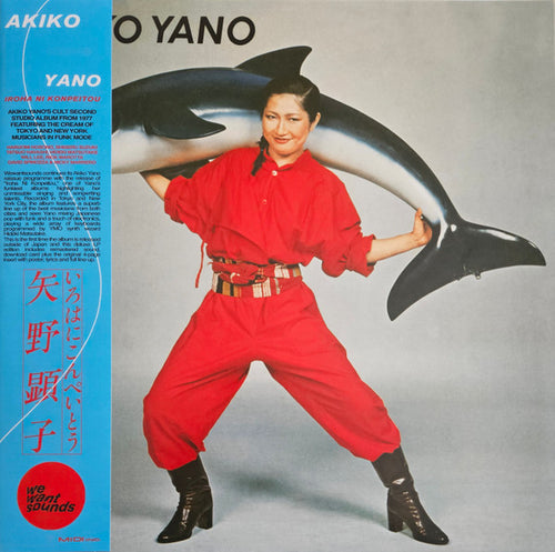 Akiko Yano – Iroha Ni Kompeitou