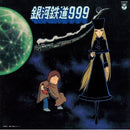 VARIOUS ARTISTS - Galaxy Express 999 Theme Song Inserts Collection *Pre-Order