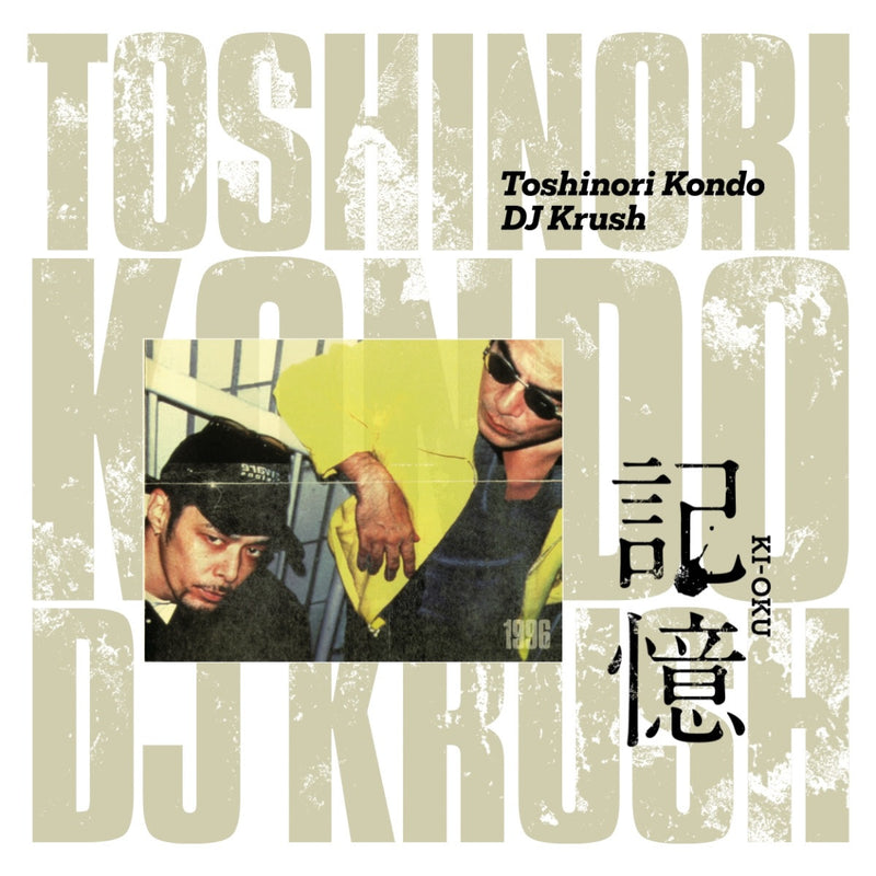 Dj Krush X Toshinori Kondo - Ki-Oku *Pre-Order