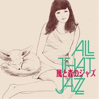 ALL THAT JAZZ - Kaze To Mori No Jazz - Ghibli Jazz 3 *Pre-Order