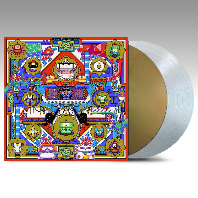 Once Upon A Katamari - Original Soundtrack *Pre-Order