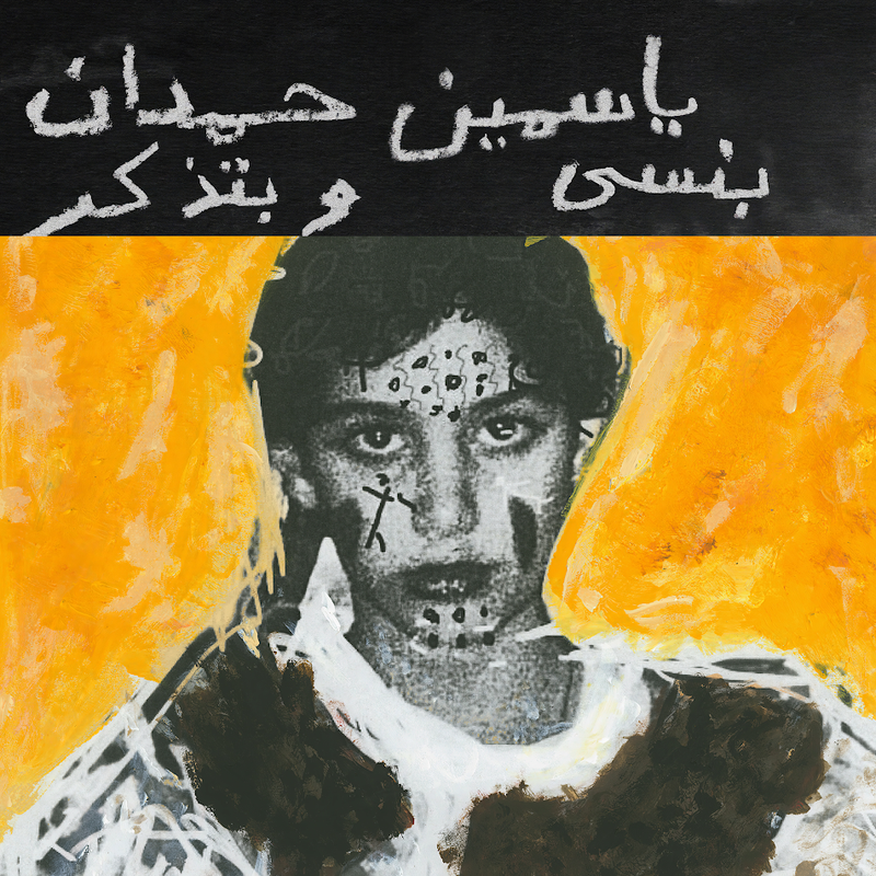 Yasmine Hamdan - I remember I forget بنسى وبتذكر