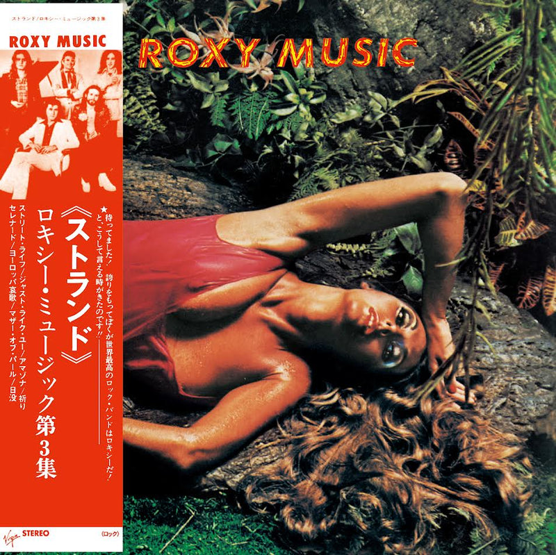 Roxy Music - Various SHMCDs