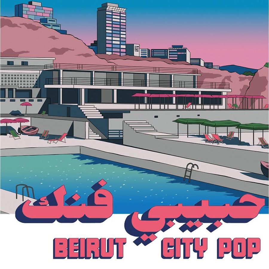Various Artists - Habibi Funk 035: Beirut City Pop *Pre-Order