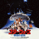 Star Wars: The Empire Strikes Back - Original Soundtrack by John Williams