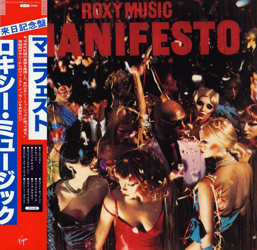 Roxy Music - SHM CDs