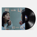 Hana Korea - Original Motion Picture Soundtrack *Pre-Order