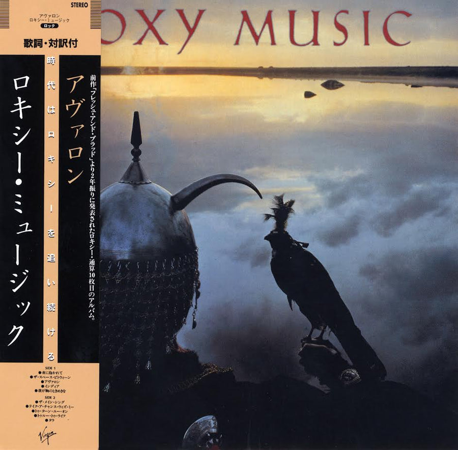 Roxy Music - SHM CDs