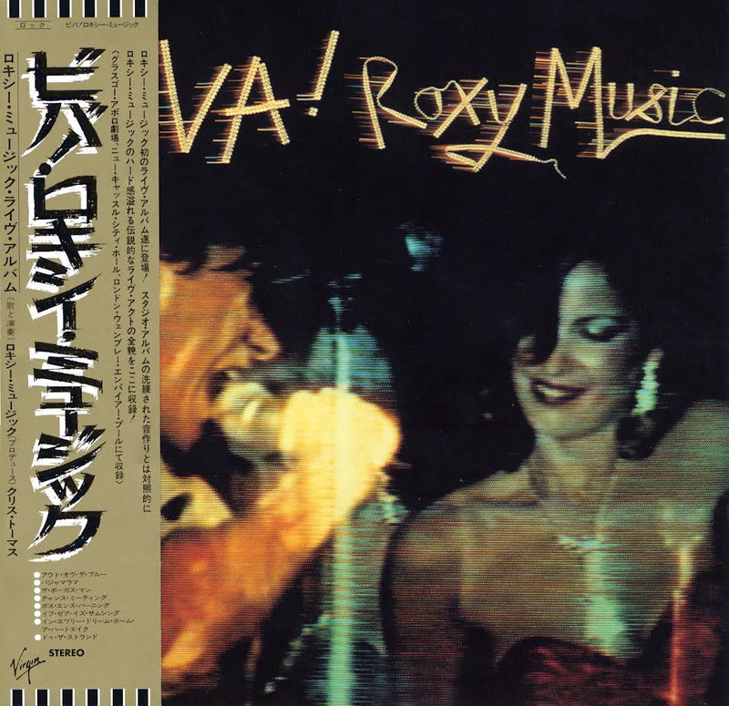 Roxy Music - SHM CDs *Pre-Order