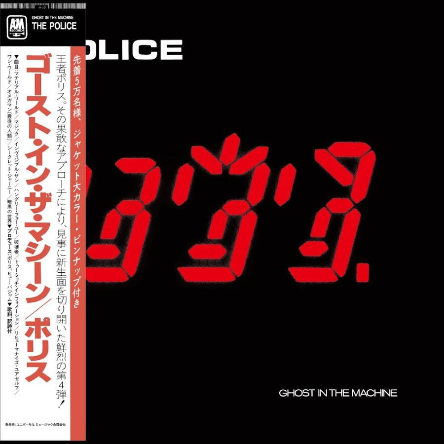 Police (The) - SHM CDs