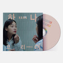 Hana Korea - Original Motion Picture Soundtrack *Pre-Order