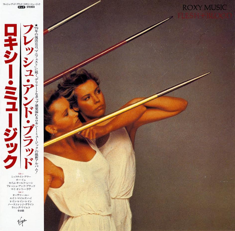 Roxy Music - SHM CDs *Pre-Order