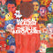 Blue Aeroplanes (The) - Magical Realism: The Best Of The Blue Aeroplanes 1985-2025
