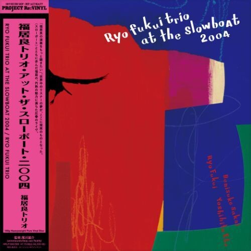 Ryo Fukui Trio - Ryo Fukui Trio at the Slowboat 2004