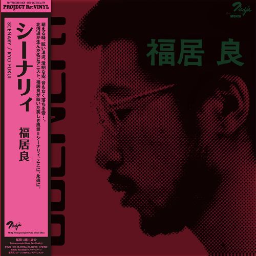 Ryo Fukui - Scenery (IMPORT)