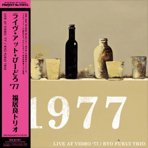 Ryo Fukui Trio - Live At Vidro '77