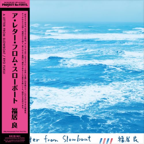 Ryo Fukui - A Letter from Slowboat