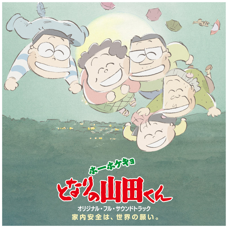 My Neighbors The Yamadas - Original Soundtrack by Akiko Yano *Pre-Order
