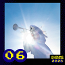 Geese - Getting Killed