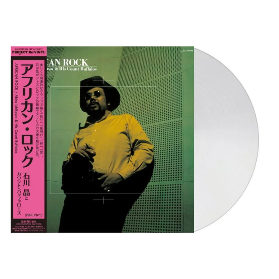 Akira Ishikawa & His Count Buffalos - African Rock