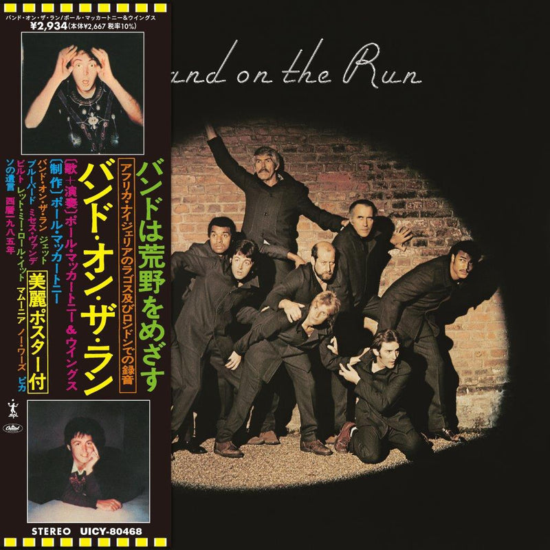 Paul McCartney - SHMCD Albums