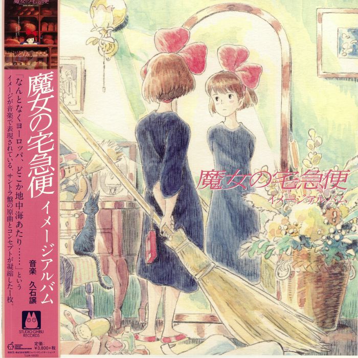 Kiki's Delivery Service (Image Album) - Original Soundtrack By Joe Hisaishi