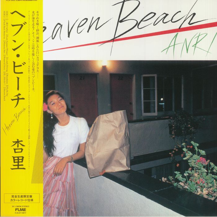 ANRI - Heaven Beach ヘブン・ビーチ