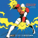 Atomic Runner CHELNOV - Original Video Game Soundtrack *Pre-Order