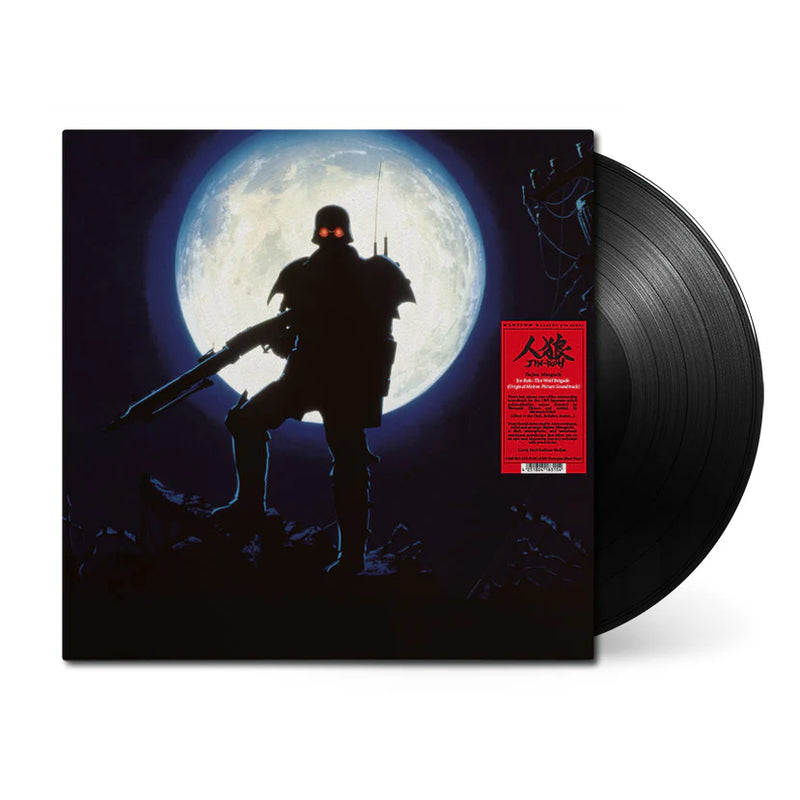 Jin-Roh (The Wolf Brigade) Soundtrack - Hajime Mizoguchi