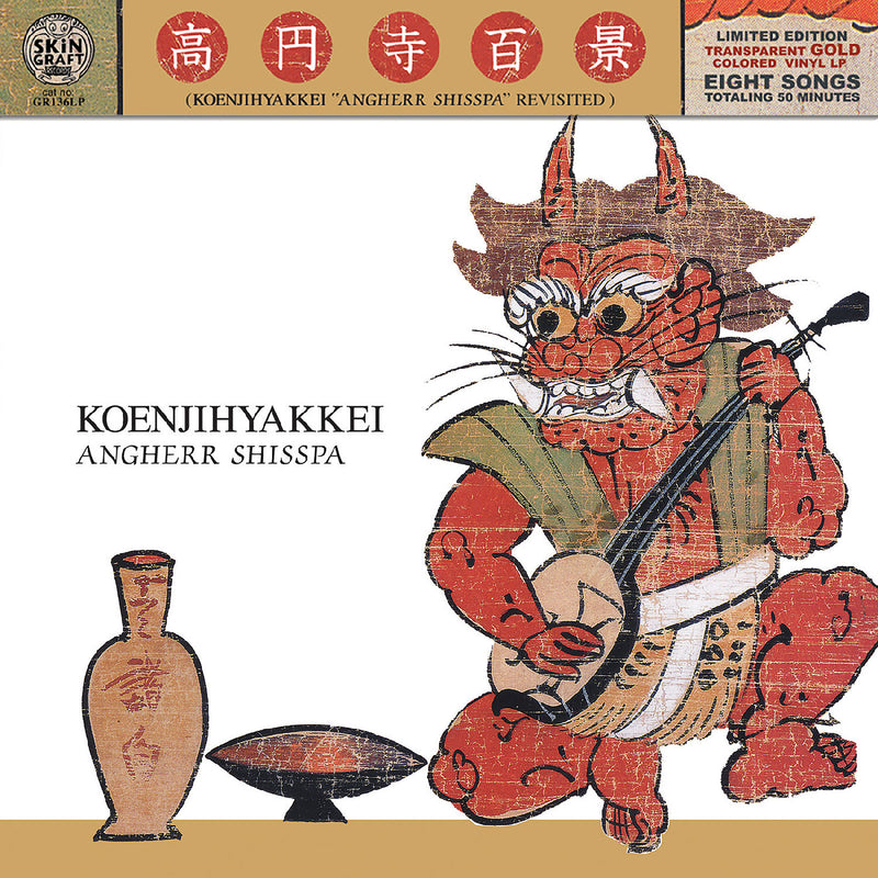 KOENJIHYAKKEI - Angherr Shisspa Revisited