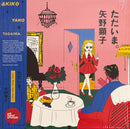 Akiko Yano – Tadaima