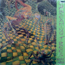 Screaming Trees –  Invisible Lantern