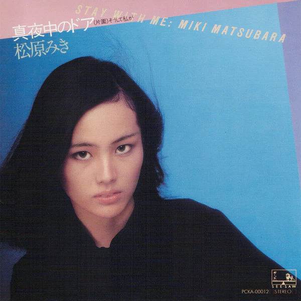 MIKI MATSUBARA - Mayonaka No Door - Stay With Me