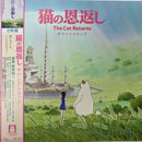The Cat Returns - Original Soundtrack