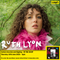 Ruth Lyon - Poems & Non-Fiction *Pre-Order + INSTORE SESSION