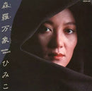 HIMIKO KIKUCHI - SHINRA BANSHOU *Pre-Order