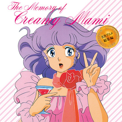 THE MEMORY OF CREAMY MAMI - Soundtrack *Pre-Order