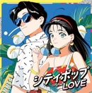 VAROUS ARTISTS - CITY POP LOVE LP Ver. Beach Blue