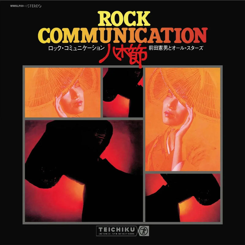 Norio Maeda All Stars -  Rock Communication 八木節