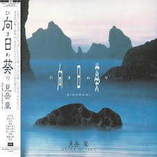 AKIRA MITAKE - Himawari