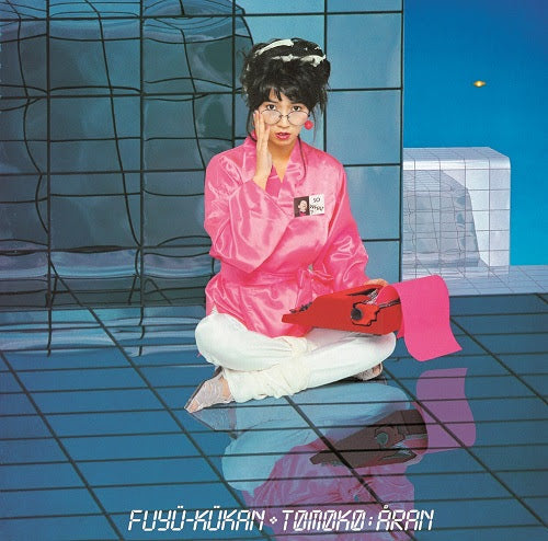 TOMOKO ARAN - Fuyu Kukan (2025 Repress)