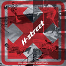 Various Artists - H-Street 35th Anniversary