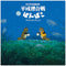 Pom Poko - Original Soundtrack