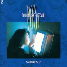 YUKAKO HAYASE -  So・Utsu