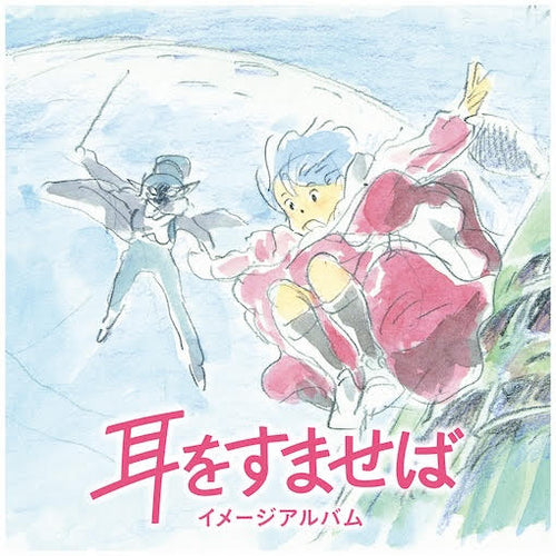 Whisper of the Heart - Image Album
