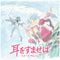 Whisper of the Heart - Image Album