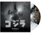 Godzilla - Original Soundtrack (70th Anniversary): Akira Ifukube