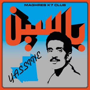 Yassine Nana - Yassine - Modern Pop from Mauritania (1984-1987)