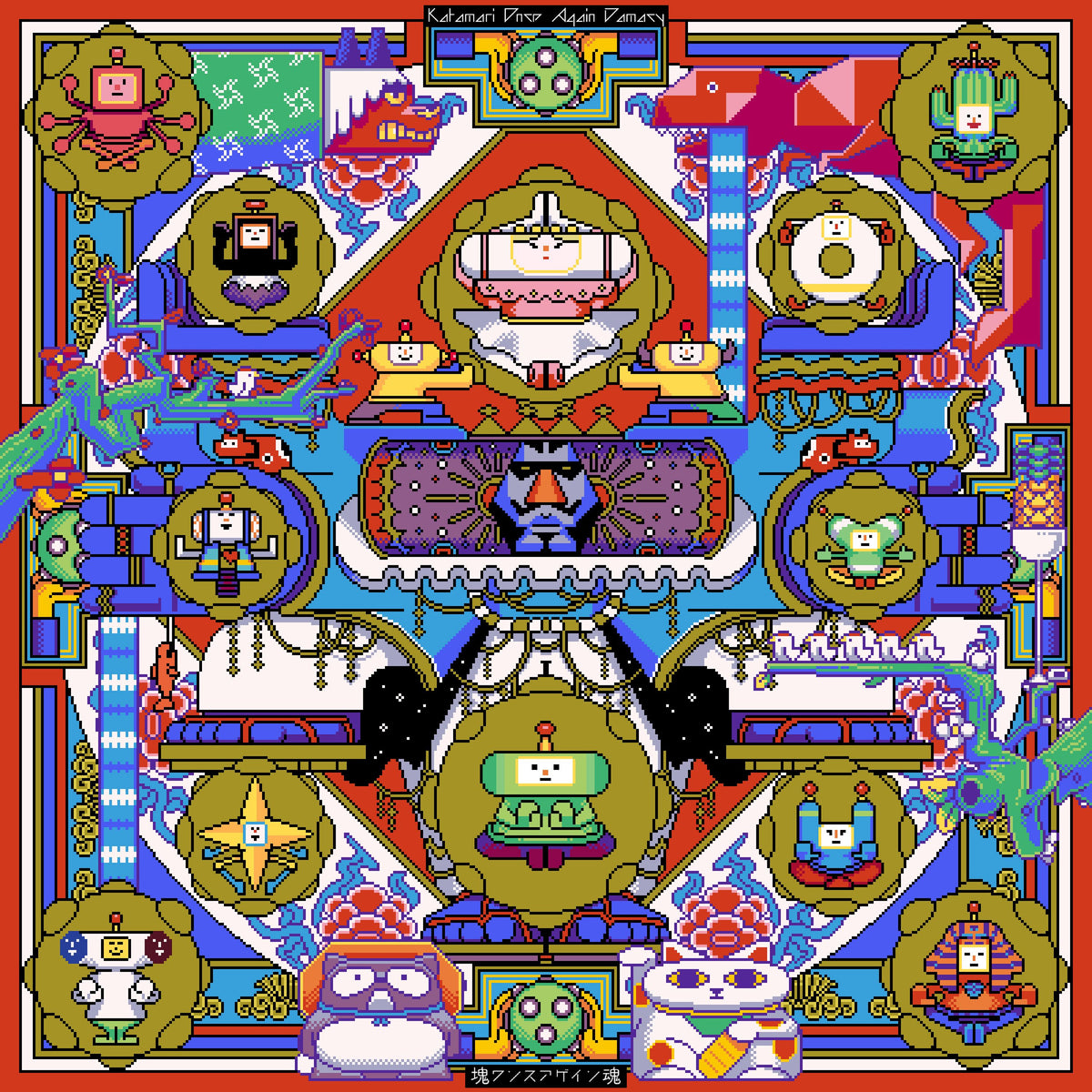 Katamari Once Again Damacy - Once Upon A KATAMARI Original Soundtrack *Pre-Order