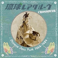 VARIOUS ARTISTS - Ryukyu Rare groove Crossover - Okinawa Jazz Funk 1964-1984 *Pre-Order